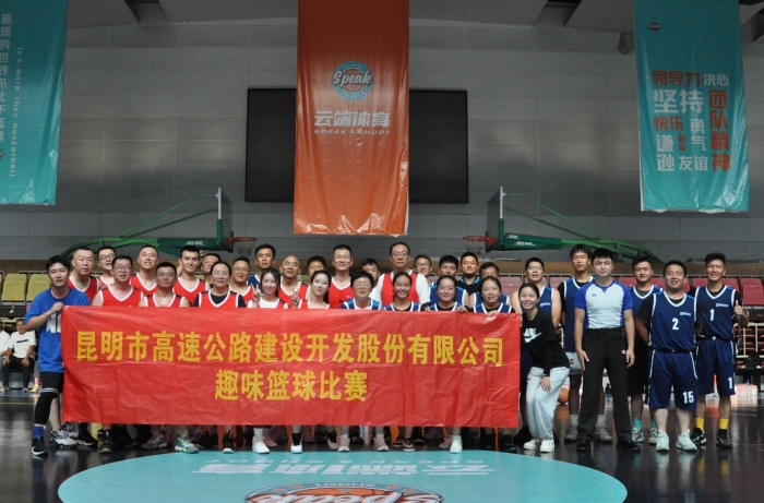 昆明高速隊（機關支部隊）VS東南繞悅暢高速籃球隊（東南繞黨支部）