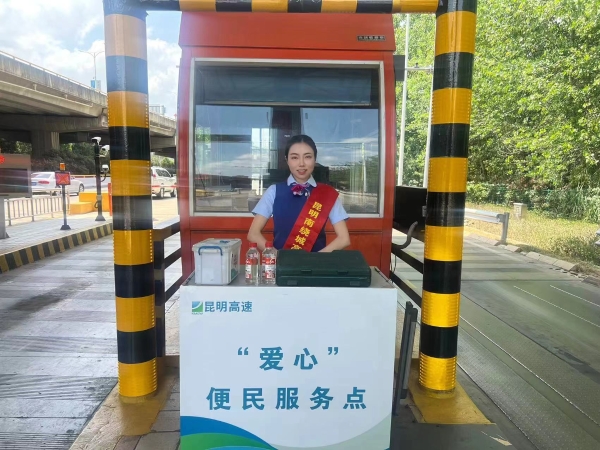 “愛心便民服務(wù)點(diǎn)”